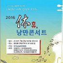 2016 문학 콘서트 Daum카페