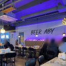 맥주아비 가락시장역점 이미지