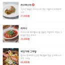 [경기도] 고양 &#39;베누스&#39; 화정 레스토랑 추천 솔직 후기