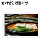르노삼성 자동차 서비스코너 읍내점 | 충북 진천 5일장 알아보기