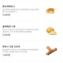 뚜레쥬르 송도그린워크점 이미지