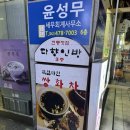 다향인방 이미지