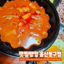 맛찜 이미지