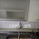 그린하우스방역