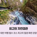 화련 이미지