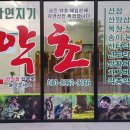 자연지기약초 이미지