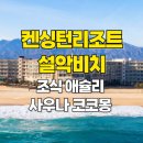 천국해수사우나 이미지