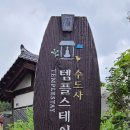 서해랑길 86코스 이미지
