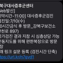 삼각산보건지소 이미지