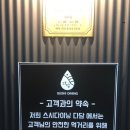 다담스시다이닝 이미지