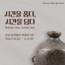 김포 다도박물관 이미지