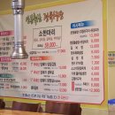 안동축산정육식당 이미지
