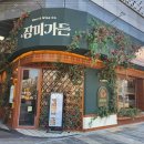 장미가든 이미지