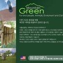 그린마운틴