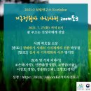 생태살림연구소