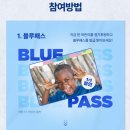 [9월 재능나눔] 파스텔화 | 블루웨이브 뮤직페스티벌 2025 기본정보 출연진 9월의 특별한 나눔 축제