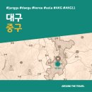 폭스비지니스룸 | [국내가볼만한곳] #중구 #대구 #가볼만한곳3 #추천음식3 #추천호텔3 #AKG11