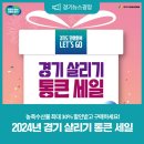 통큰할인마트 이미지