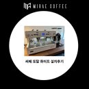 카이저모터랩 | [미래커피]씨메05시그니처 토탈화이트 설치후기 입니다.