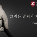지천골프아카데미