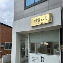 네일바이진 - 구미시 인동38길 9-4 | 네일바이진