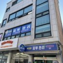 박지인 피부관리 | [서울/동작] 신대방삼거리피부관리: 화주테라피: 등관리(테라노바) 박지인피부관리 후기