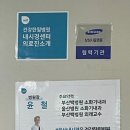 건강한윌병원 이미지