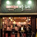 브라더곱창