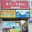 두산위브세탁소 이미지