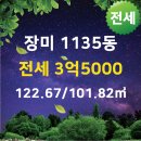 장미부동산 공인중개사사무소 이미지