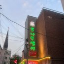 송파구청.방이맛골 | 잠실 방이맛골 족발 맛집 : 뽕족 잠실방이점