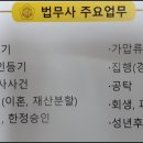 법무사사무소은옥
