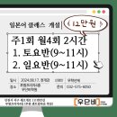 우단비학원