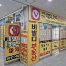 김해한라공인중개사사무소 이미지