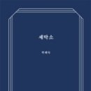 우리세탁소 이미지