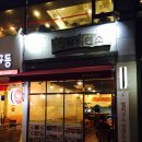 행복제면소 상인점 이미지