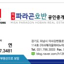 호반114 공인중개사사무소 이미지