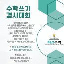 토리103수학학원