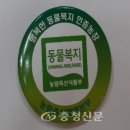 서산기쁨농장 이미지