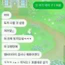 임고초등학교 | 놀러 가요 친구네 집