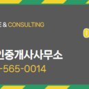 모든공인중개사사무소 이미지