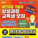 한일전기교육원