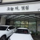 오늘더멋짐헤어