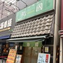 스시쿠니 - 창원시 성산구 중앙대로 48 | 스시쿠니