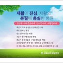갑을구미재활병원 - 24&#39;하반기 재활전문의 기능평가 및 장애발생 예방교육