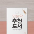 유럽으로 떠나는 여행인문학 이미지