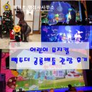 행정사 윤지현 사무소 | 어린이 뮤지컬 깨비키즈의 빽투더 공룡배틀 관람 후기