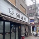 돼야지 - 당진시 | [고려대 점심 회식] 점심부터 돌판 삼겹살 달리기! 안암 맛집 '돼야지 고대본점' 솔직 후기