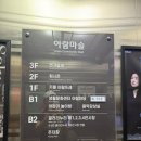 유유자적 - 청도군 송내길 80-8 | [일산훠시즌] 유유자적 코스 후기 | 일산가족모임 장소 추천