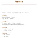오월첫동네마을관리사회적협동조합